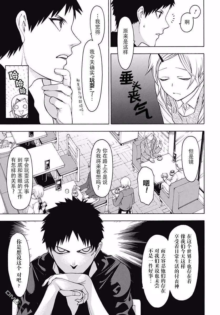 物物语26话 休日