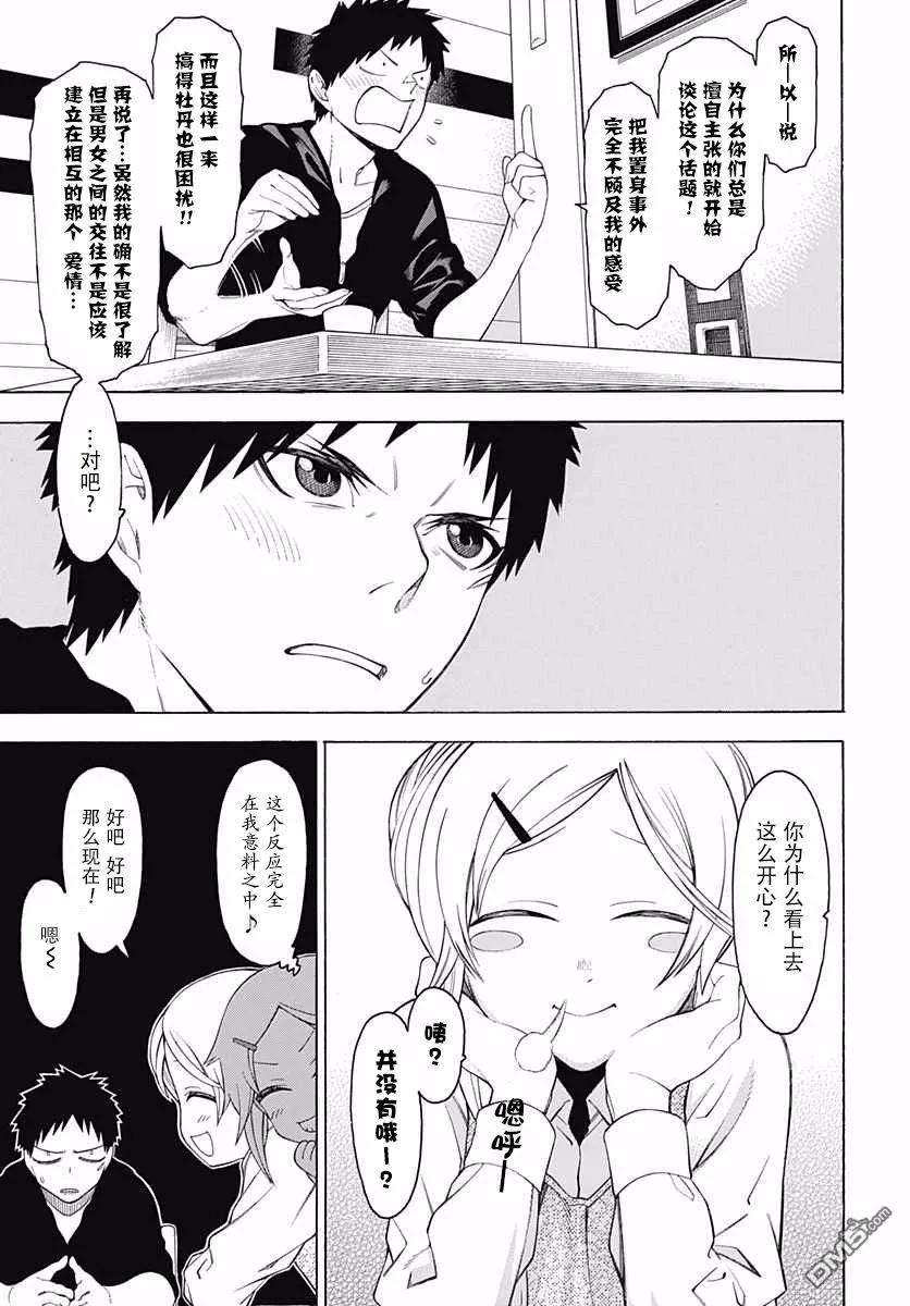 物物语26话 休日