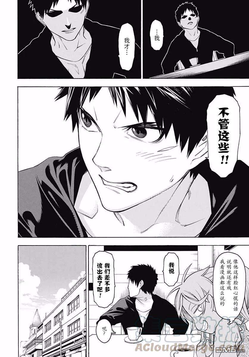 物物语26话 休日