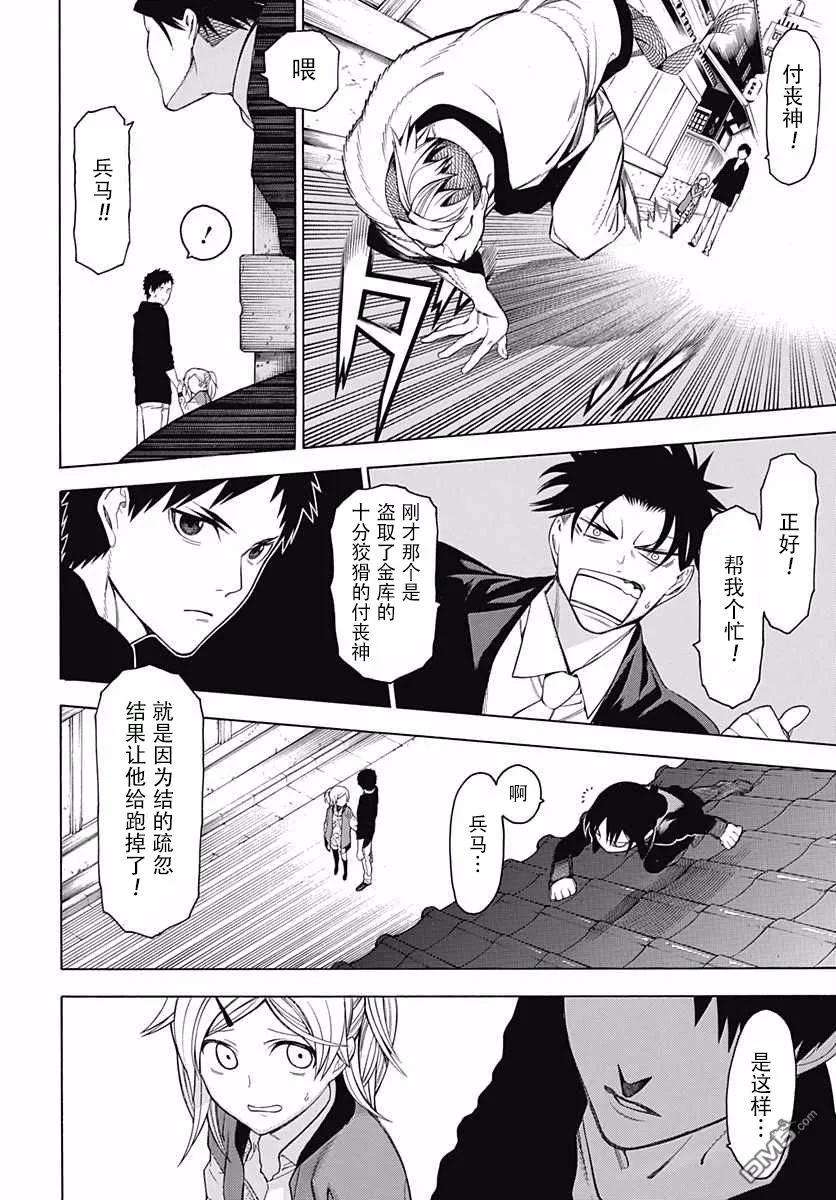 物物语26话 休日