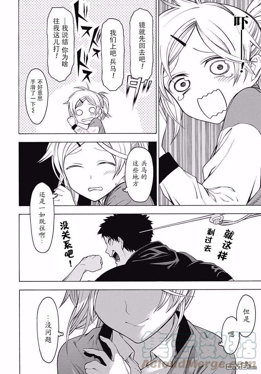 物物语26话 休日