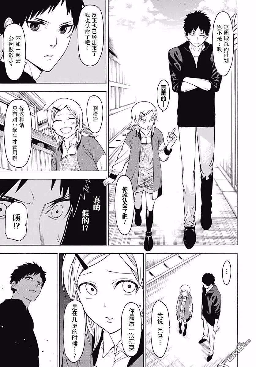 物物语26话 休日