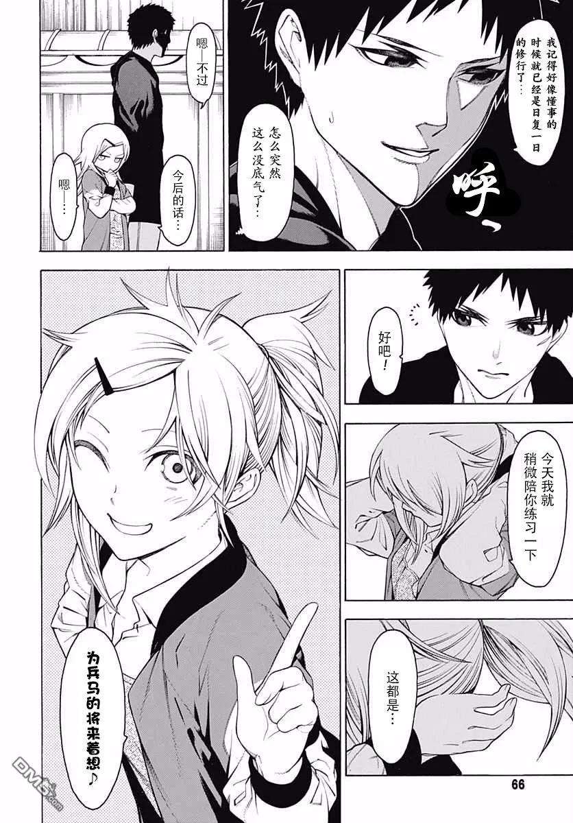 物物语26话 休日