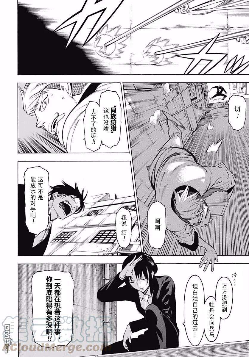 物物语26话 休日