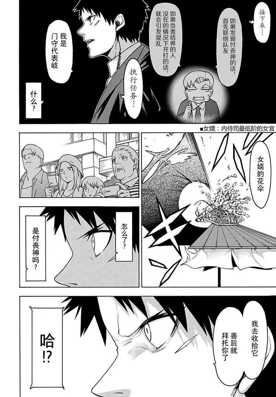 物物语27话 出手