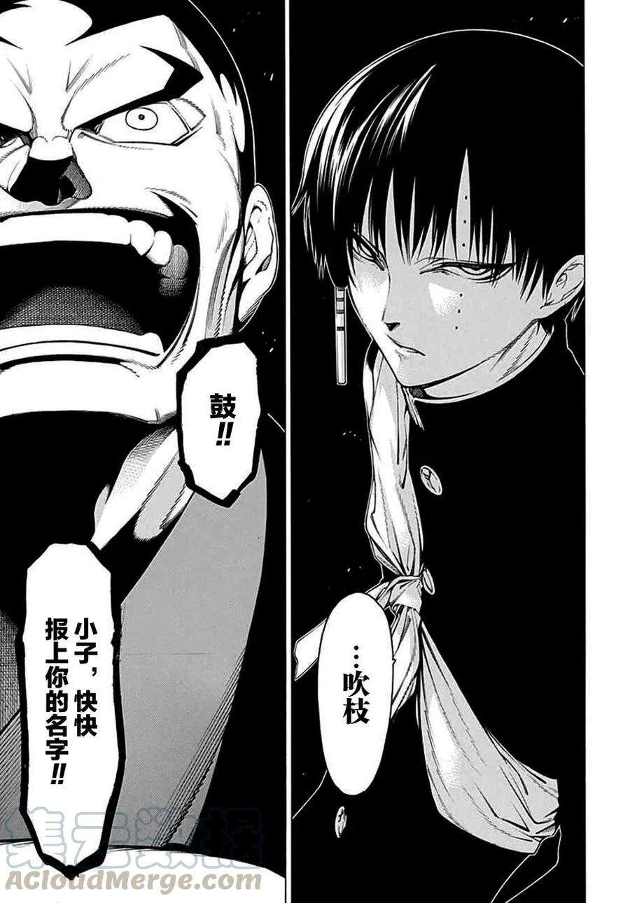 物物语27话 出手