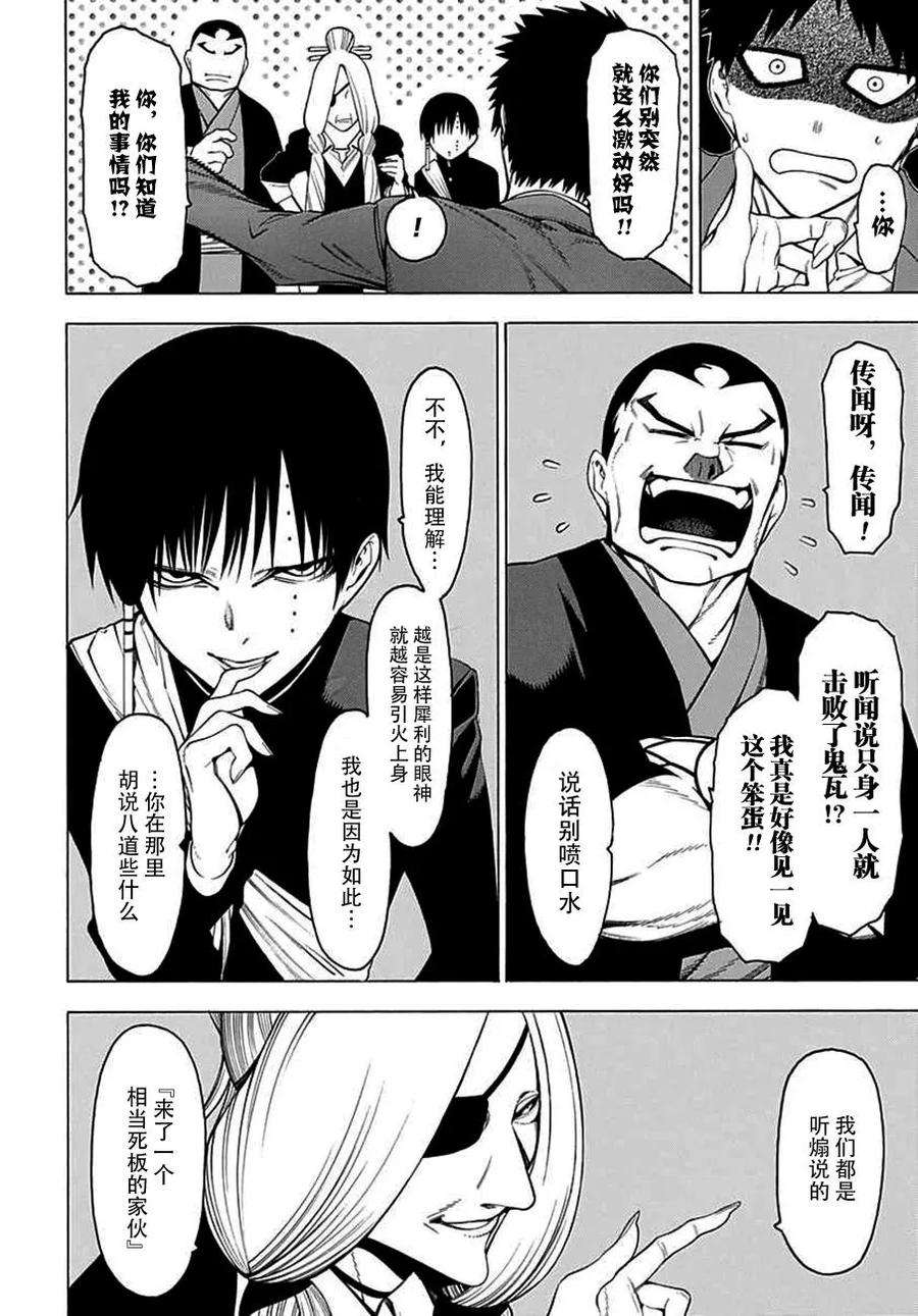 物物语27话 出手