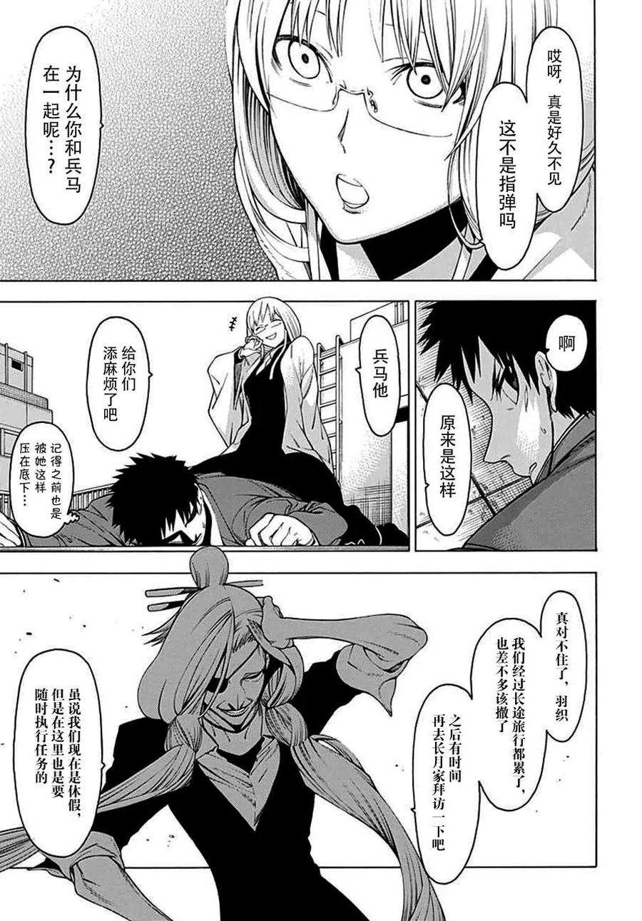 物物语27话 出手
