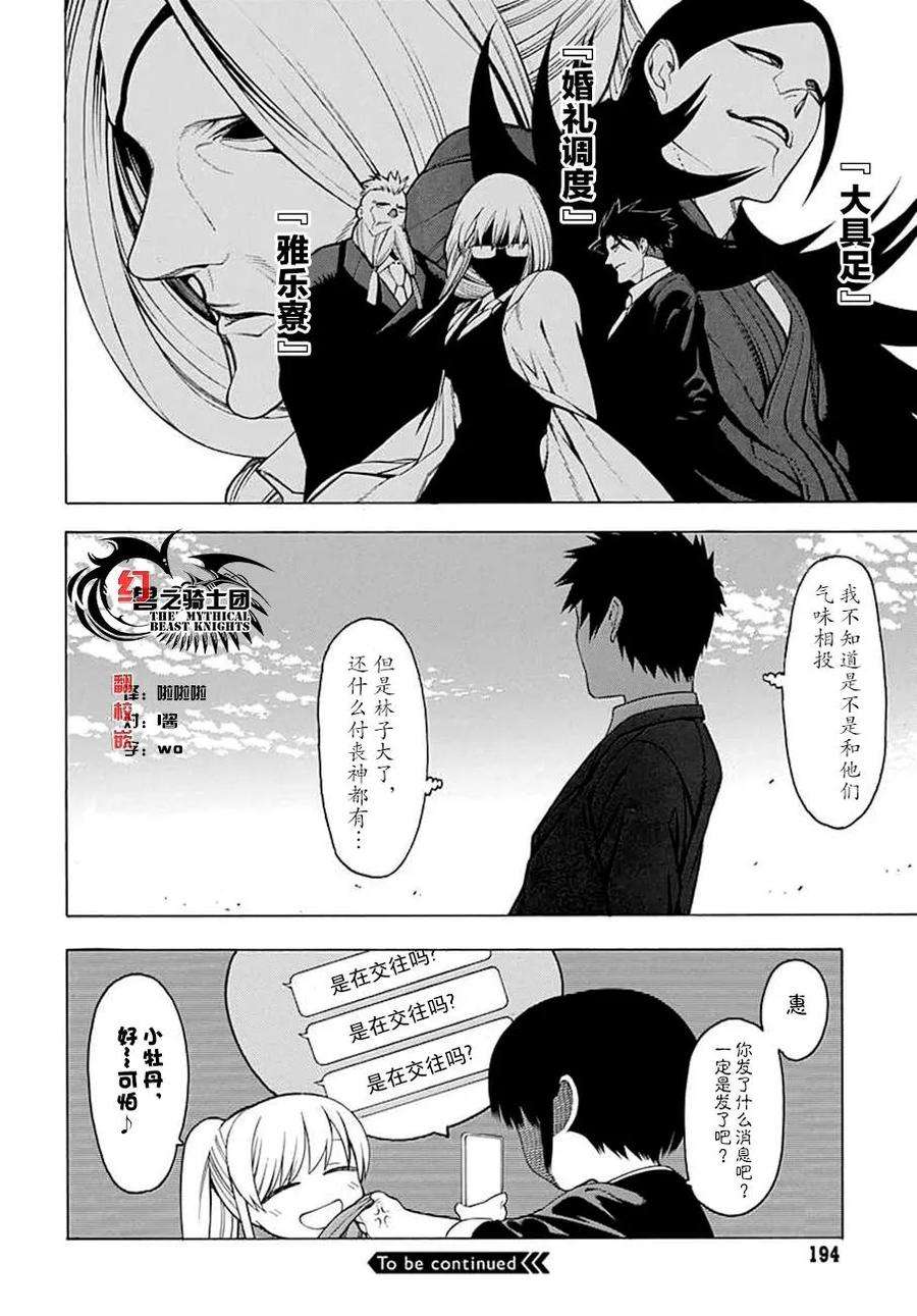 物物语27话 出手