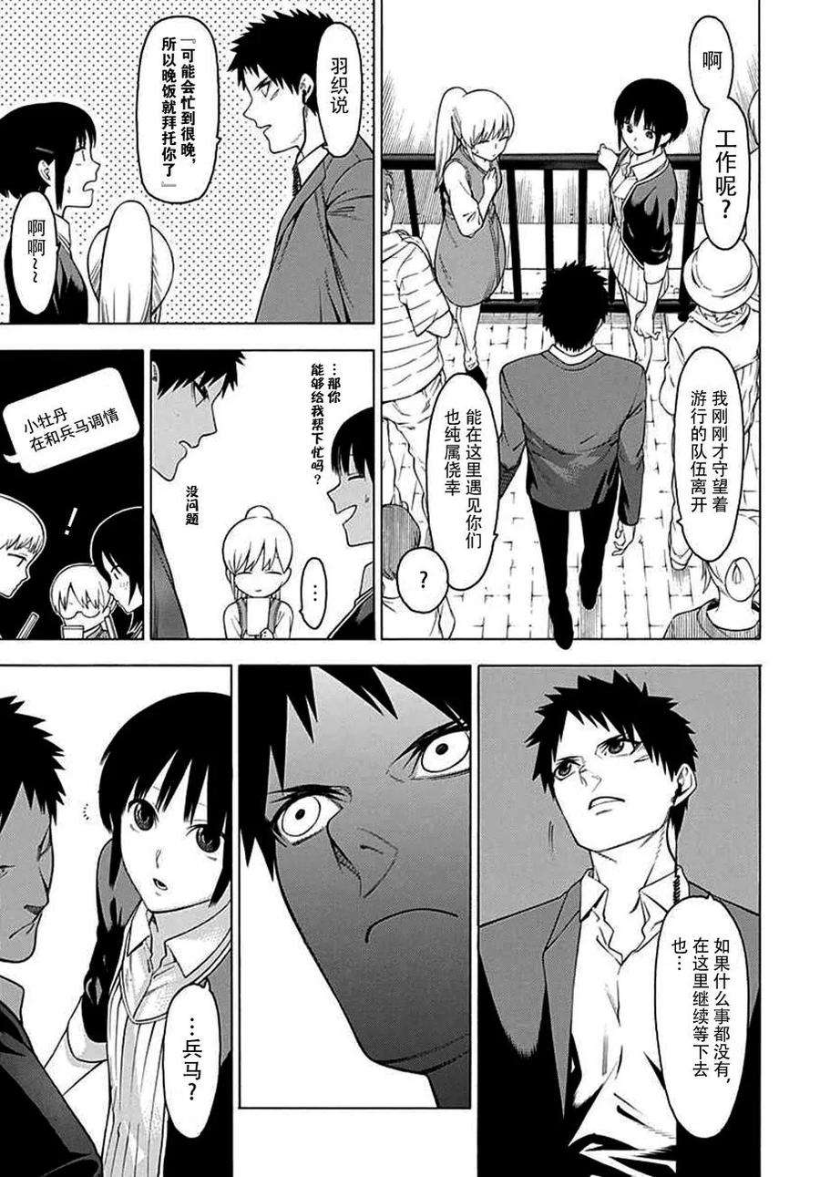 物物语27话 出手