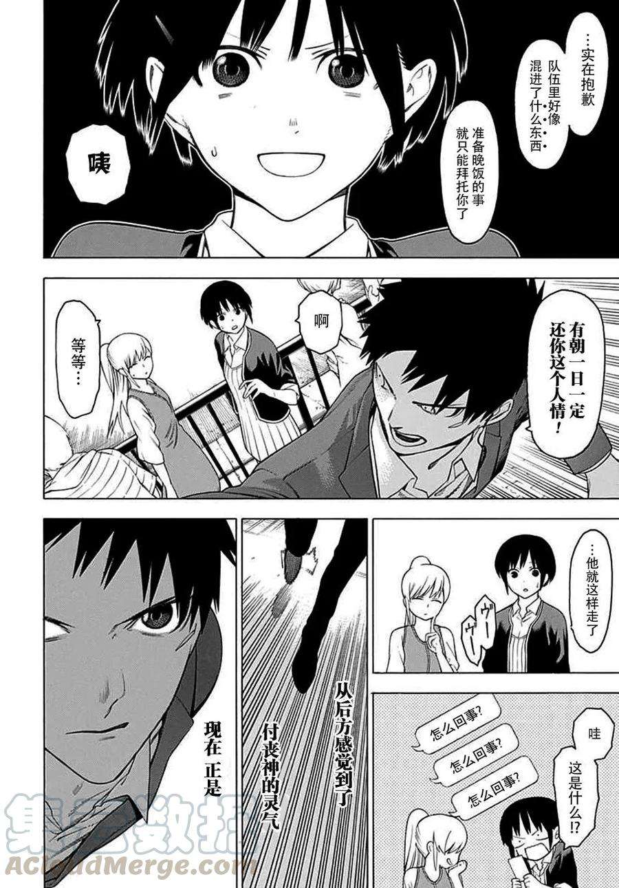 物物语27话 出手