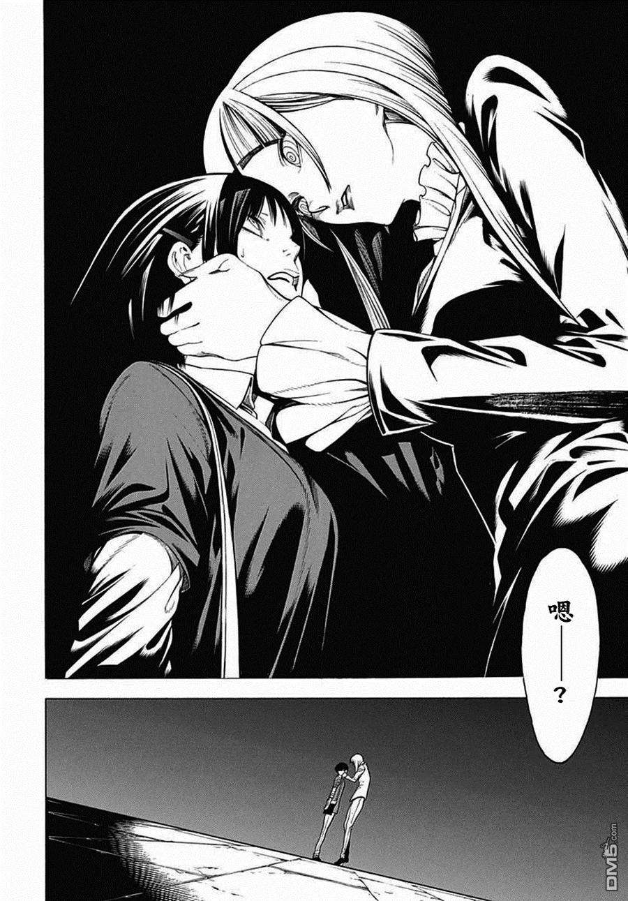 物物语29话 暗鬼