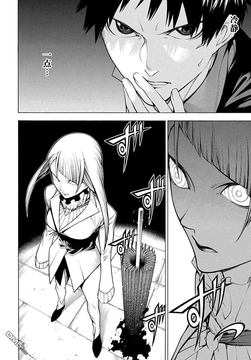 物物语30话 垂堂