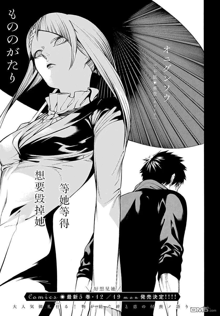 物物语30话 垂堂