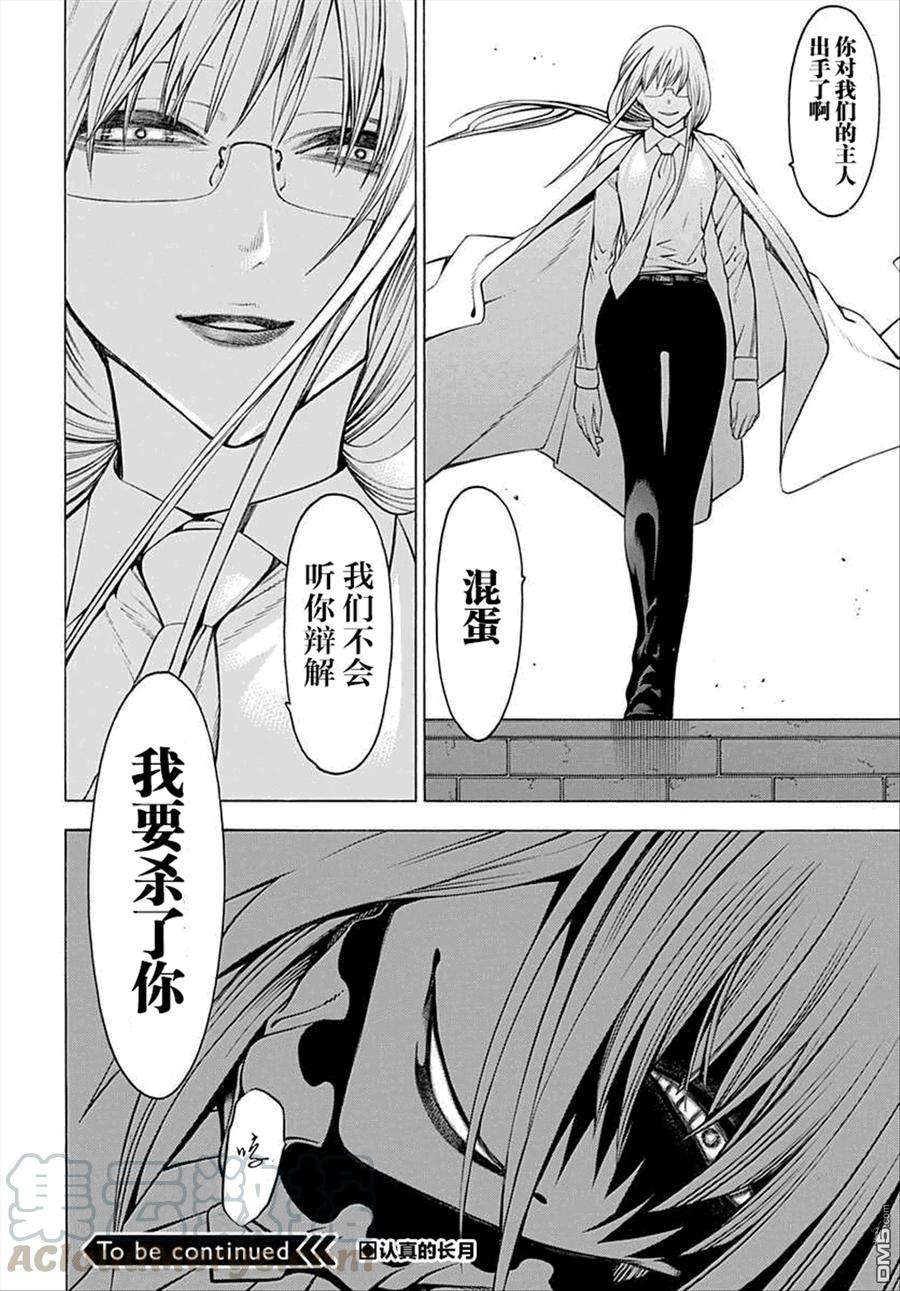 物物语30话 垂堂