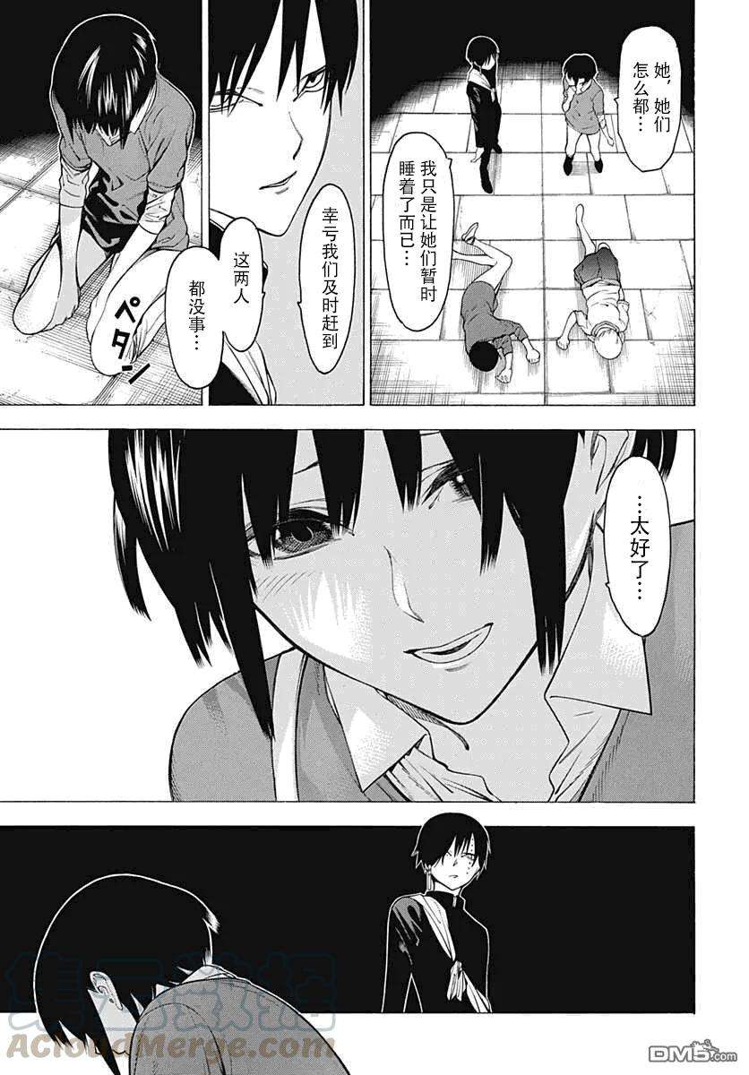 物物语30话 垂堂