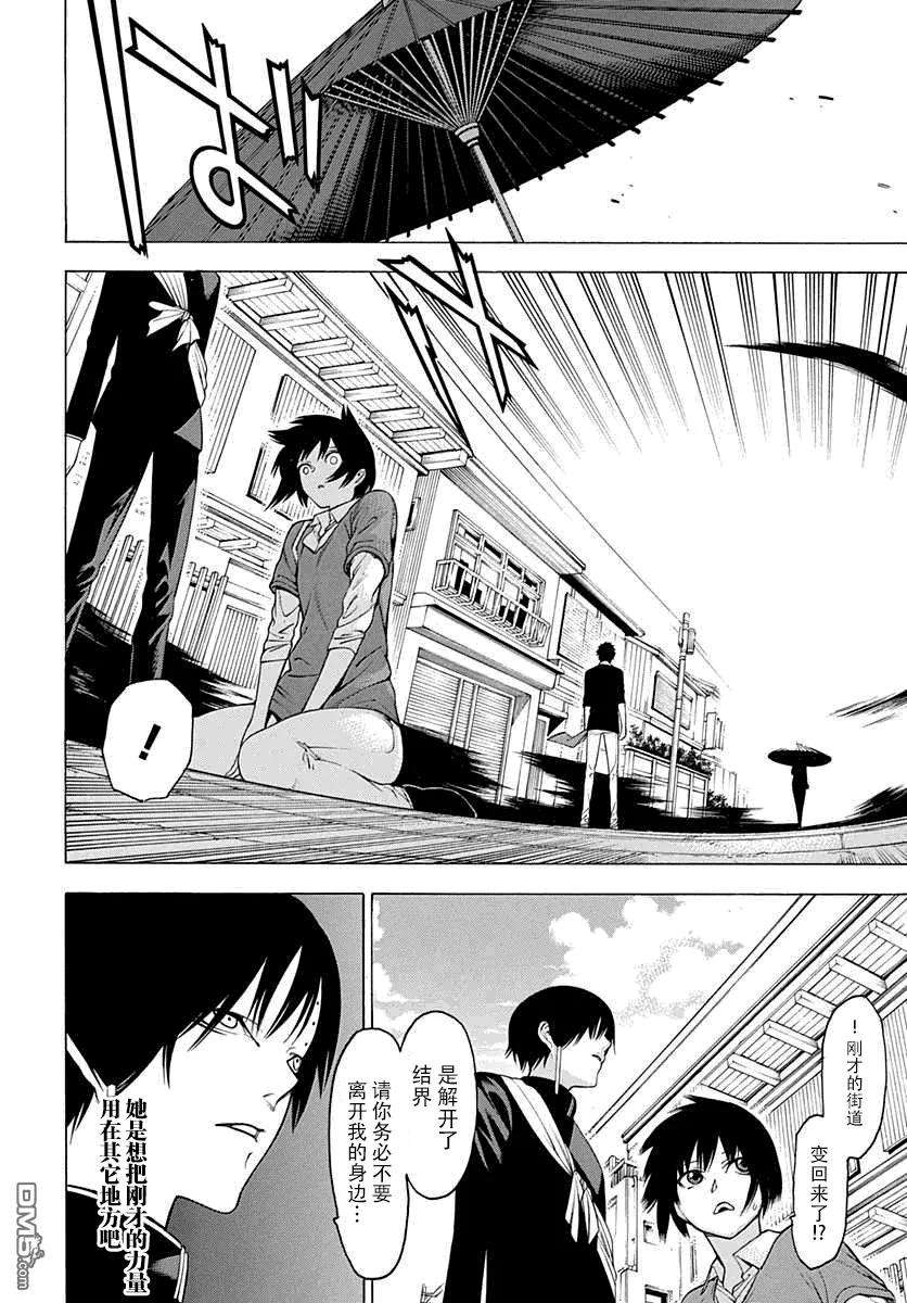 物物语30话 垂堂