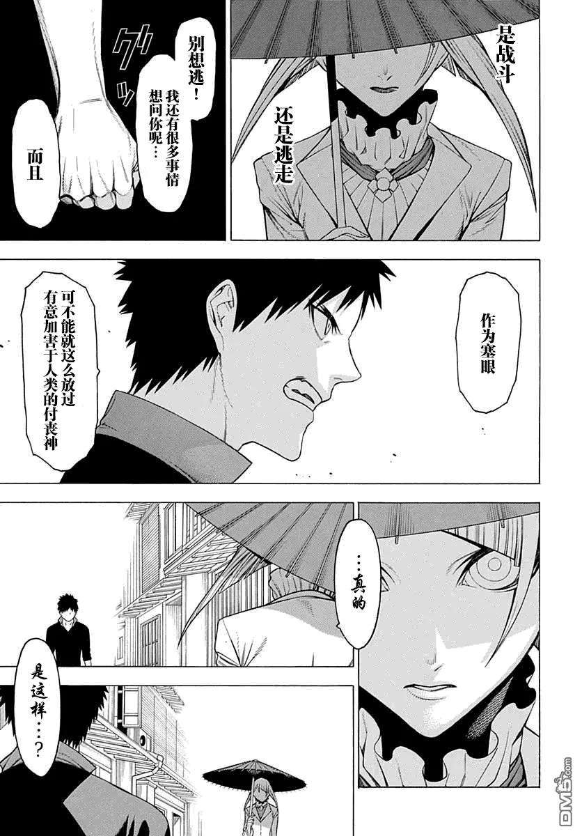 物物语30话 垂堂