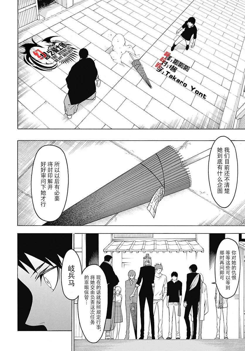 物物语31话 龟变
