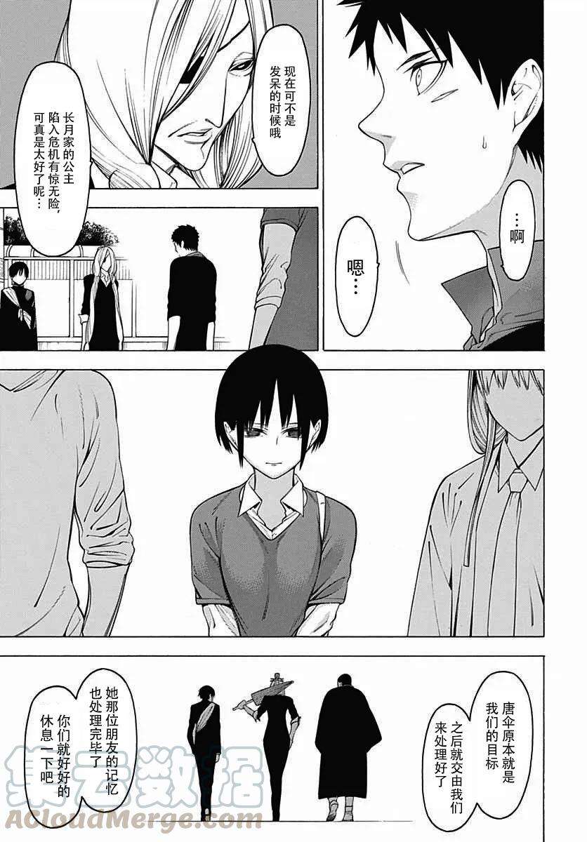 物物语31话 龟变
