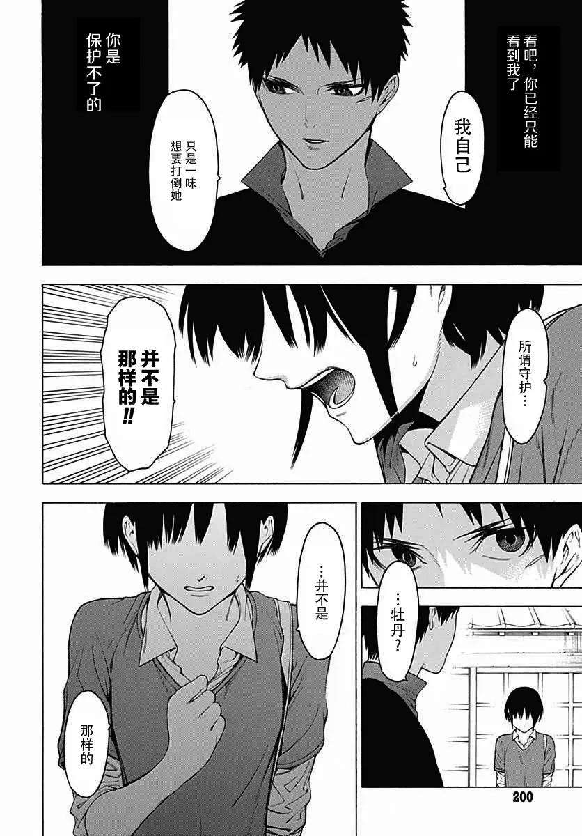 物物语31话 龟变