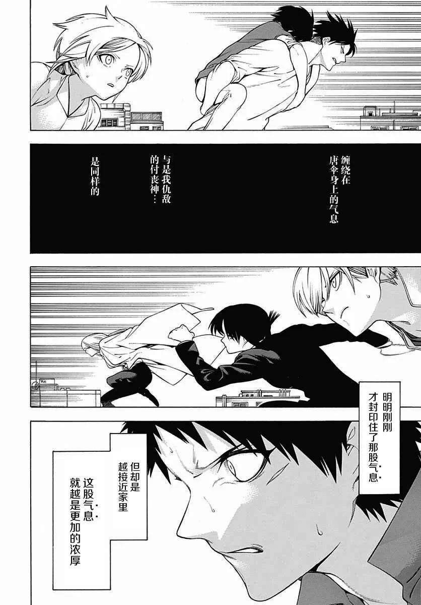 物物语31话 龟变