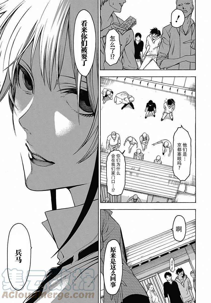 物物语31话 龟变