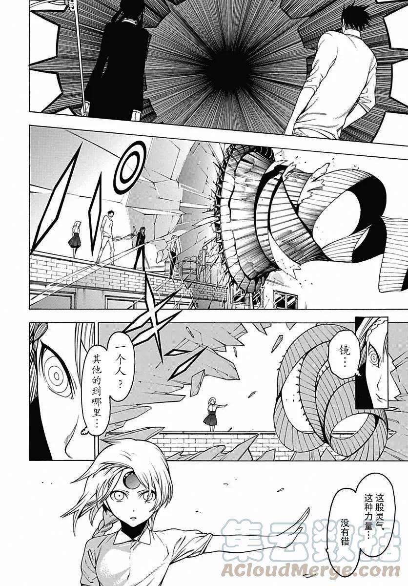 物物语31话 龟变