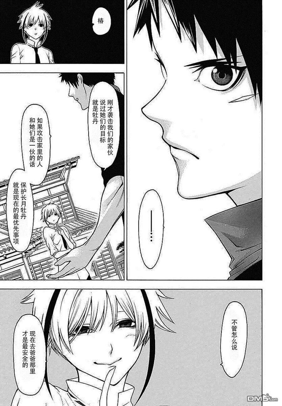 物物语32话 落月