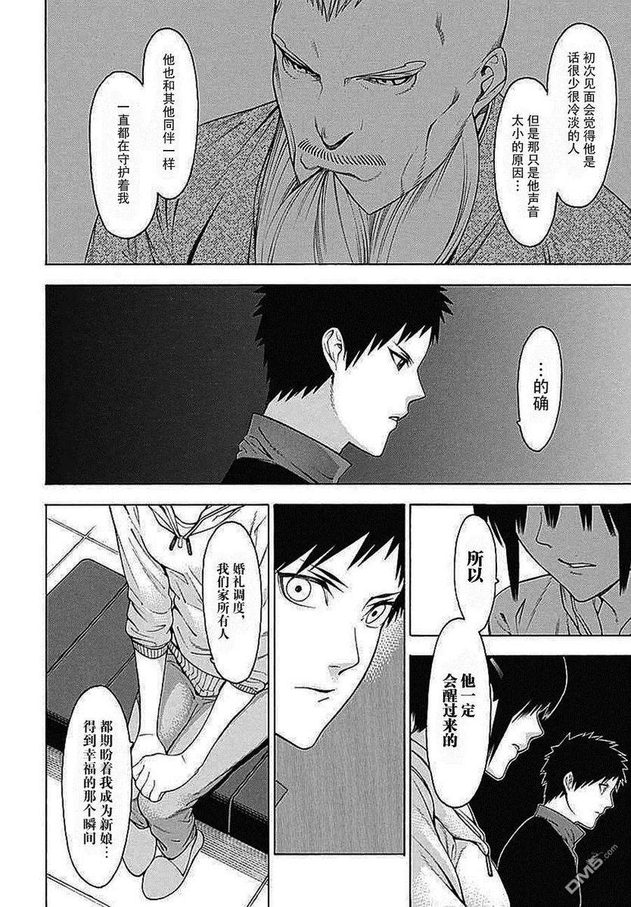 物物语32话 落月