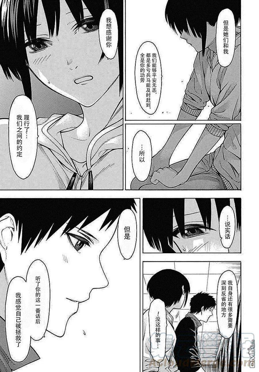 物物语32话 落月