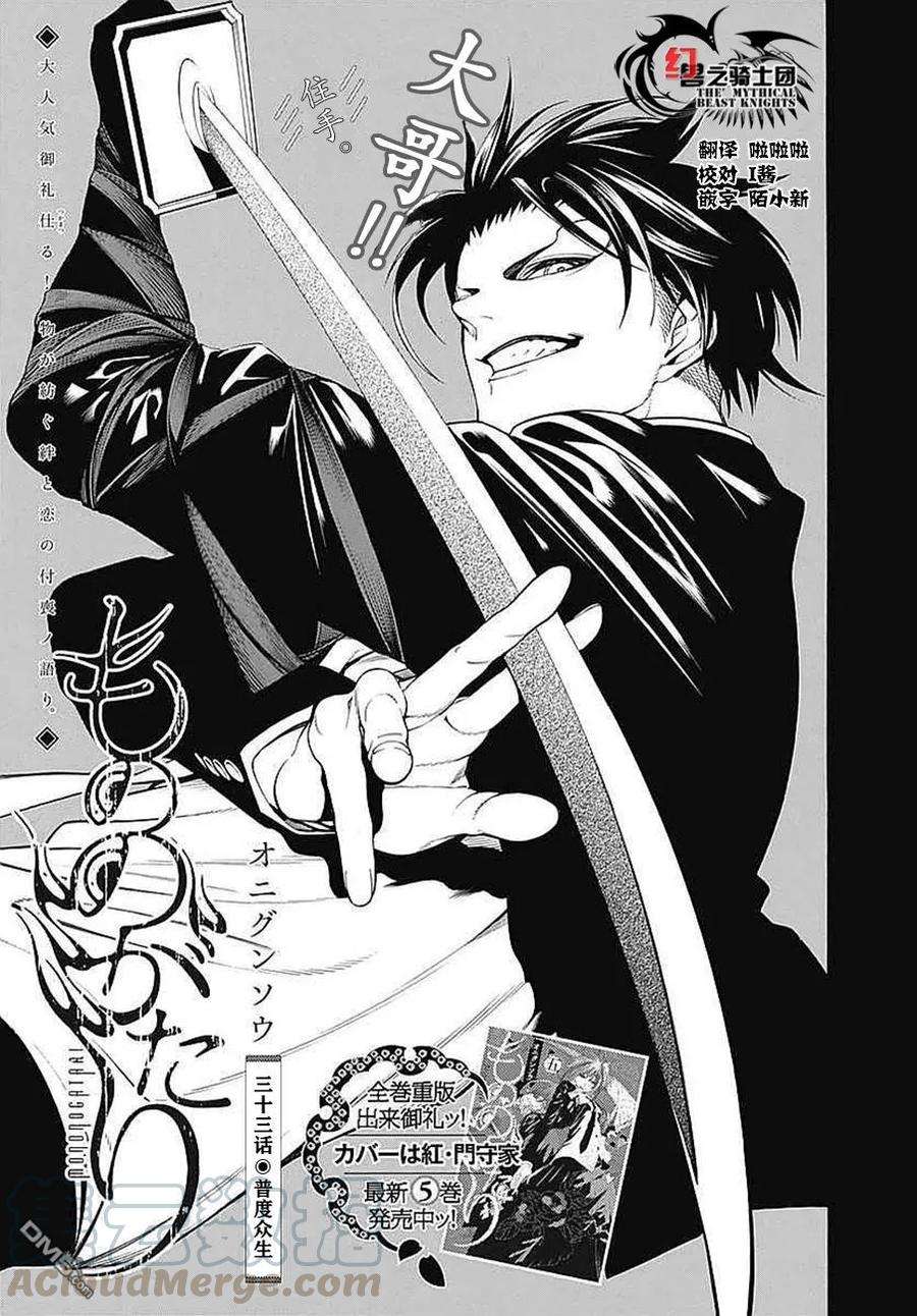 物物语33话 普度众生