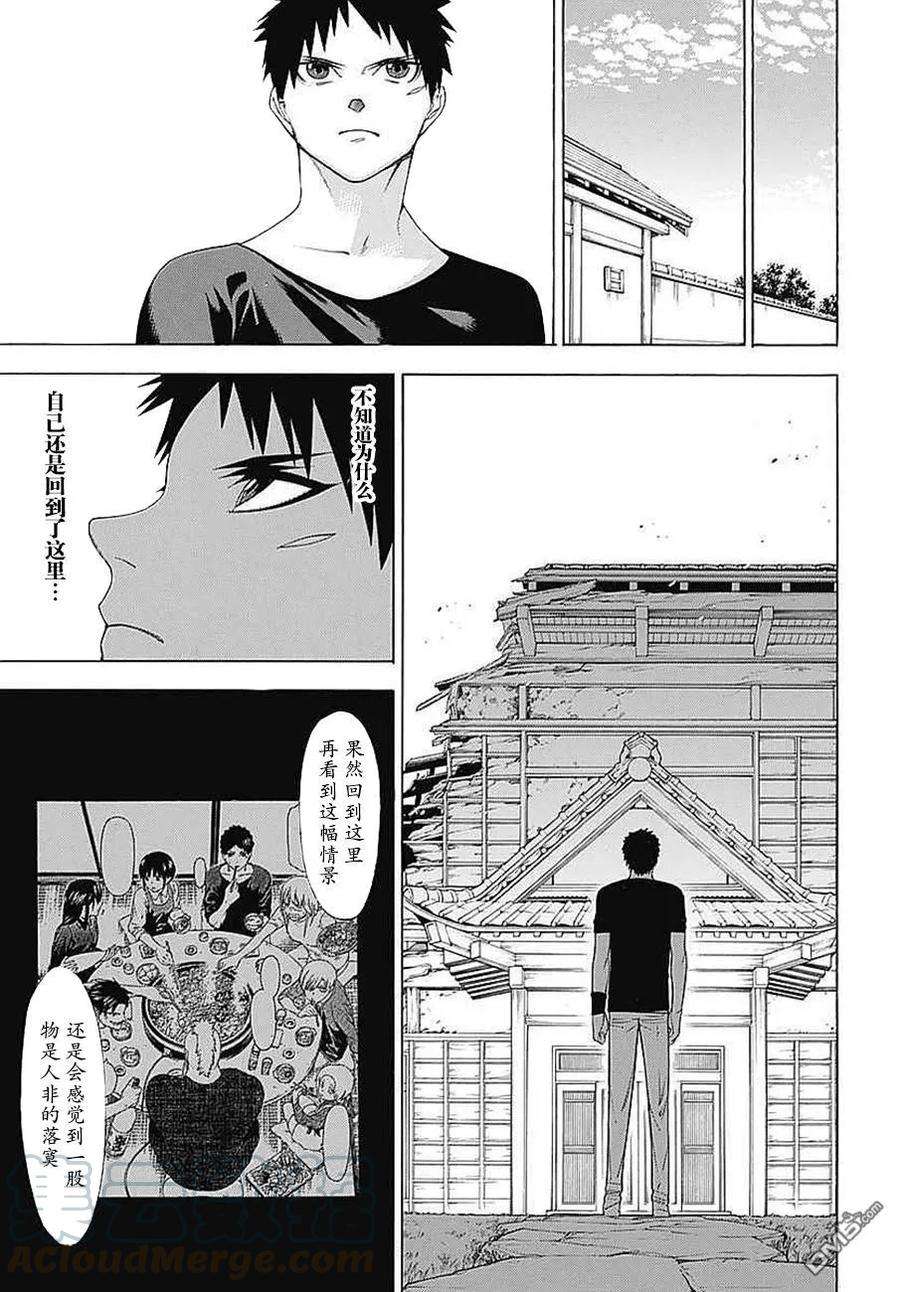 物物语33话 普度众生