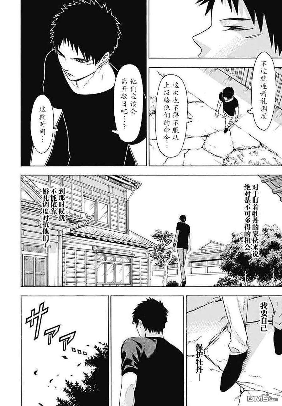 物物语33话 普度众生