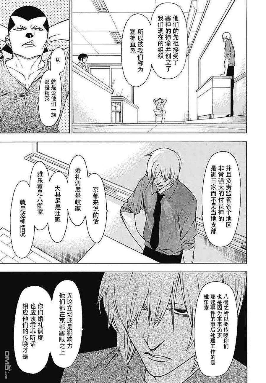 物物语33话 普度众生