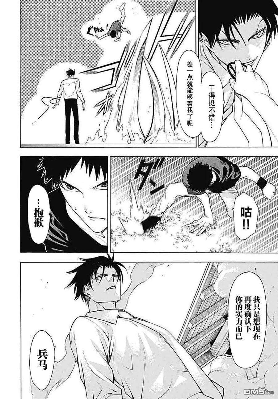物物语33话 普度众生