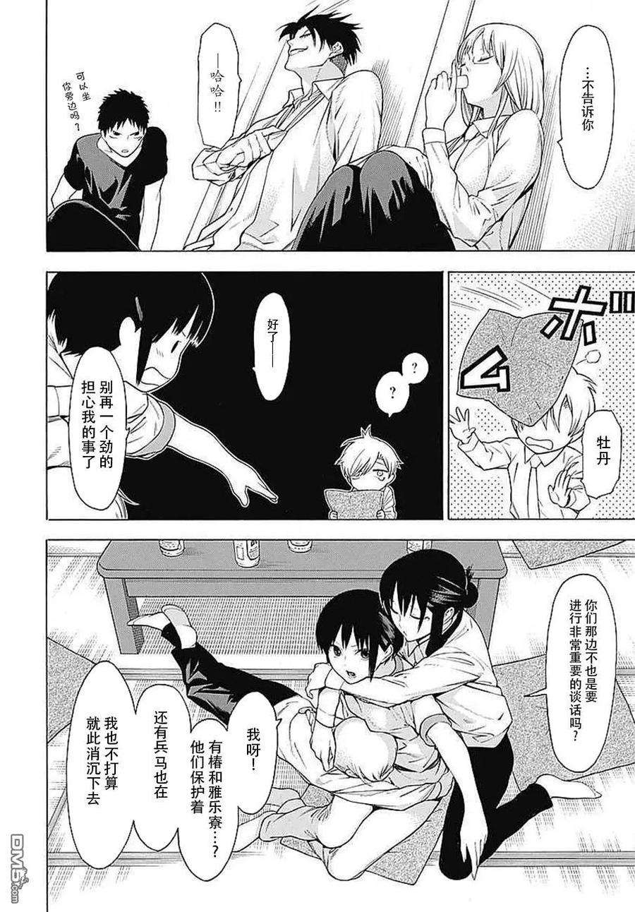 物物语33话 普度众生