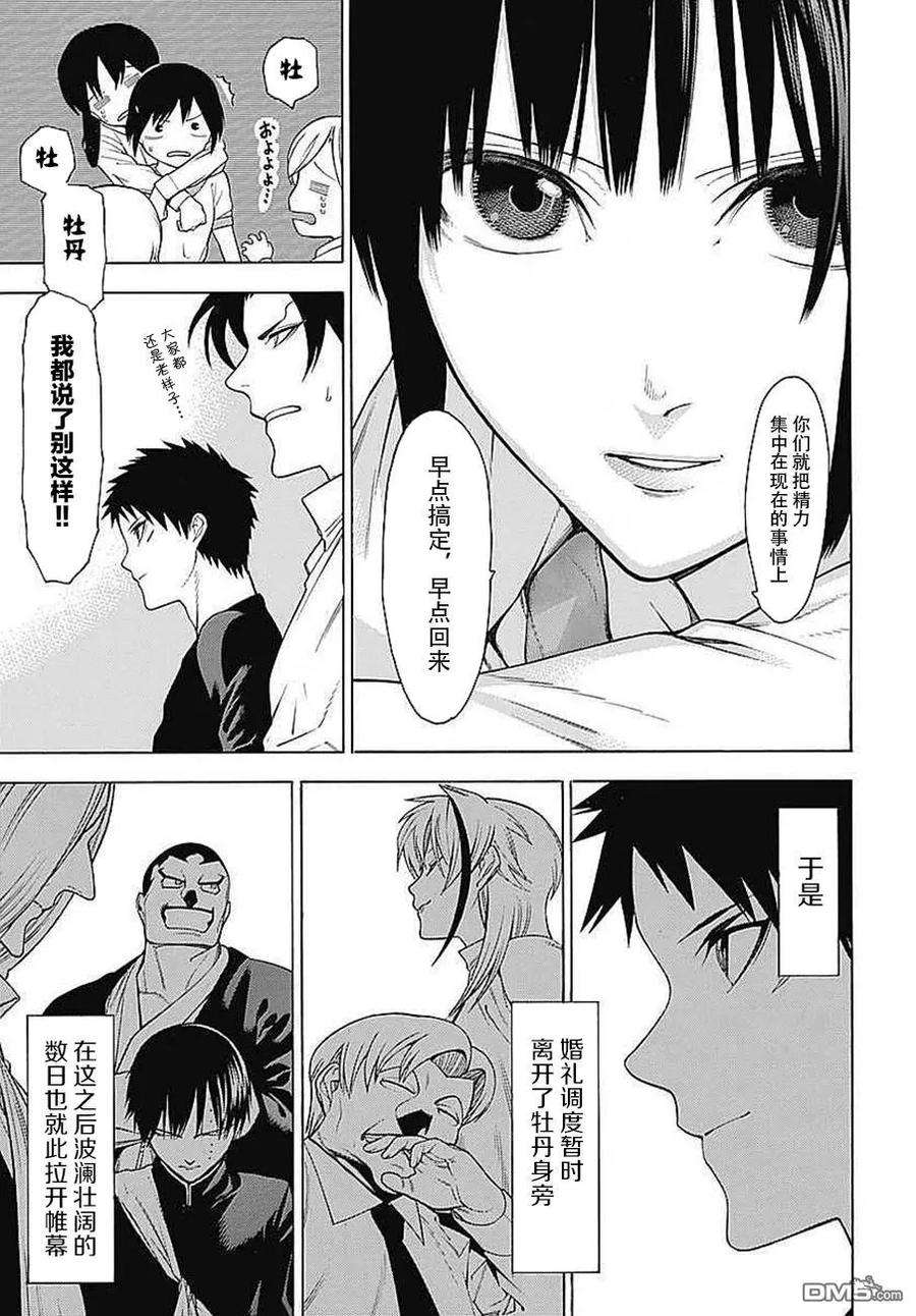 物物语33话 普度众生