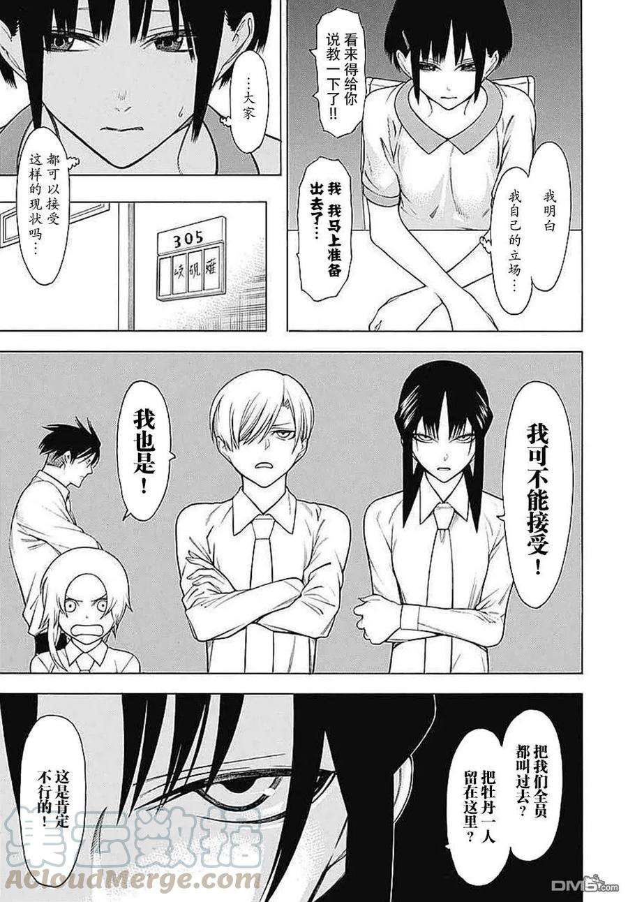 物物语33话 普度众生