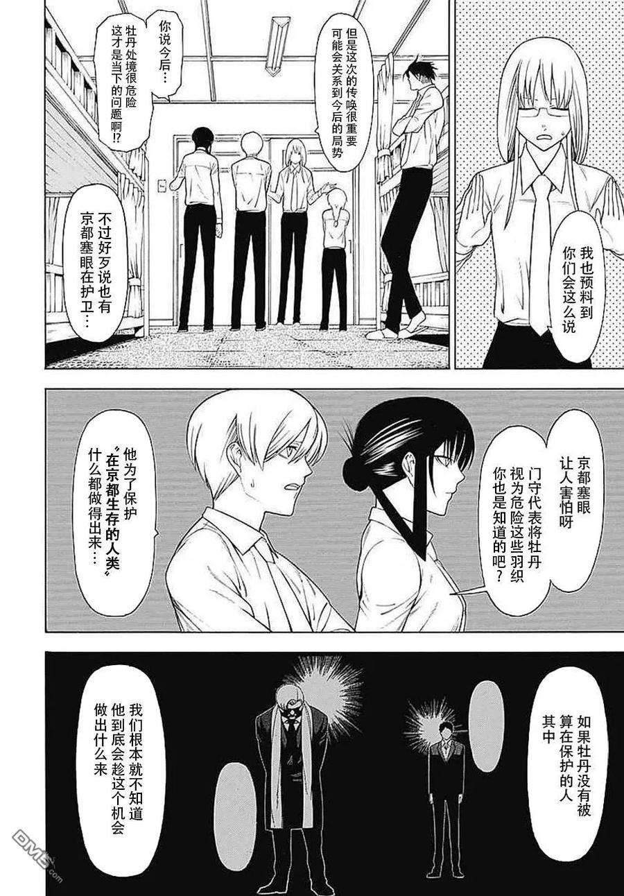 物物语33话 普度众生