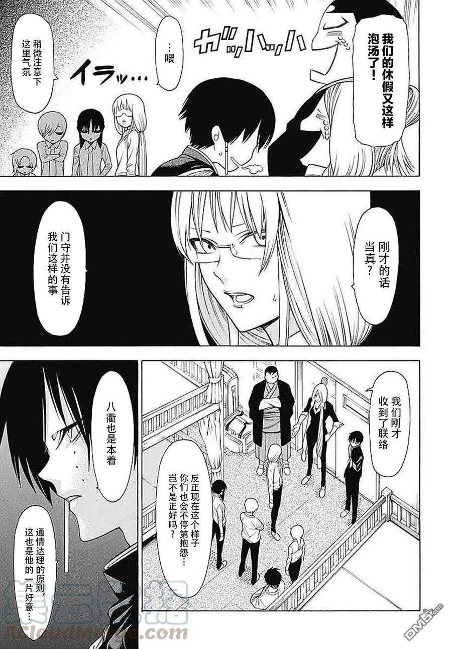 物物语33话 普度众生