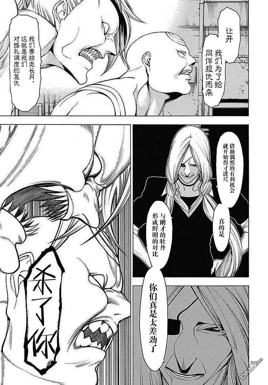 物物语34话 咏怀