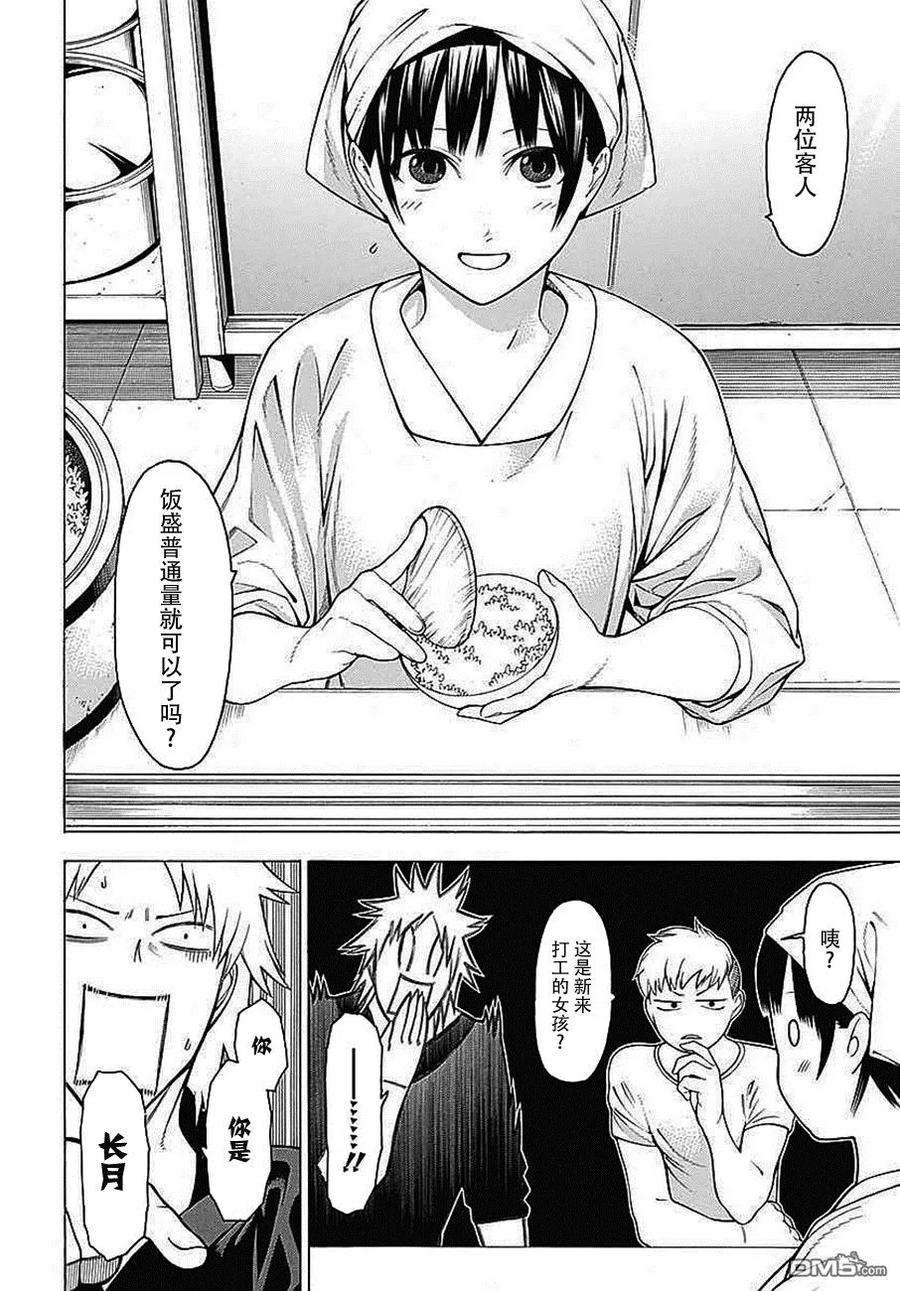 物物语34话 咏怀