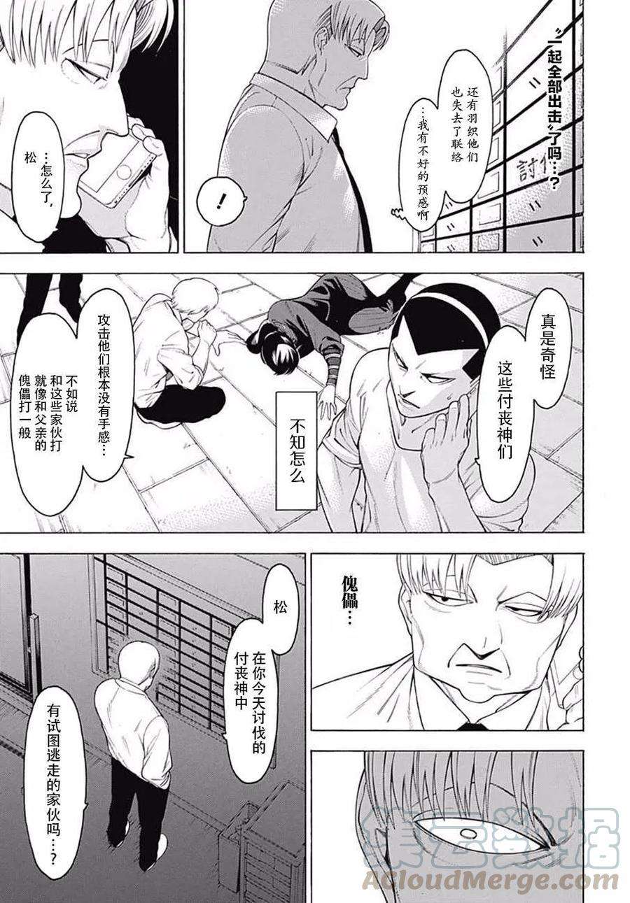 物物语35话 波涛