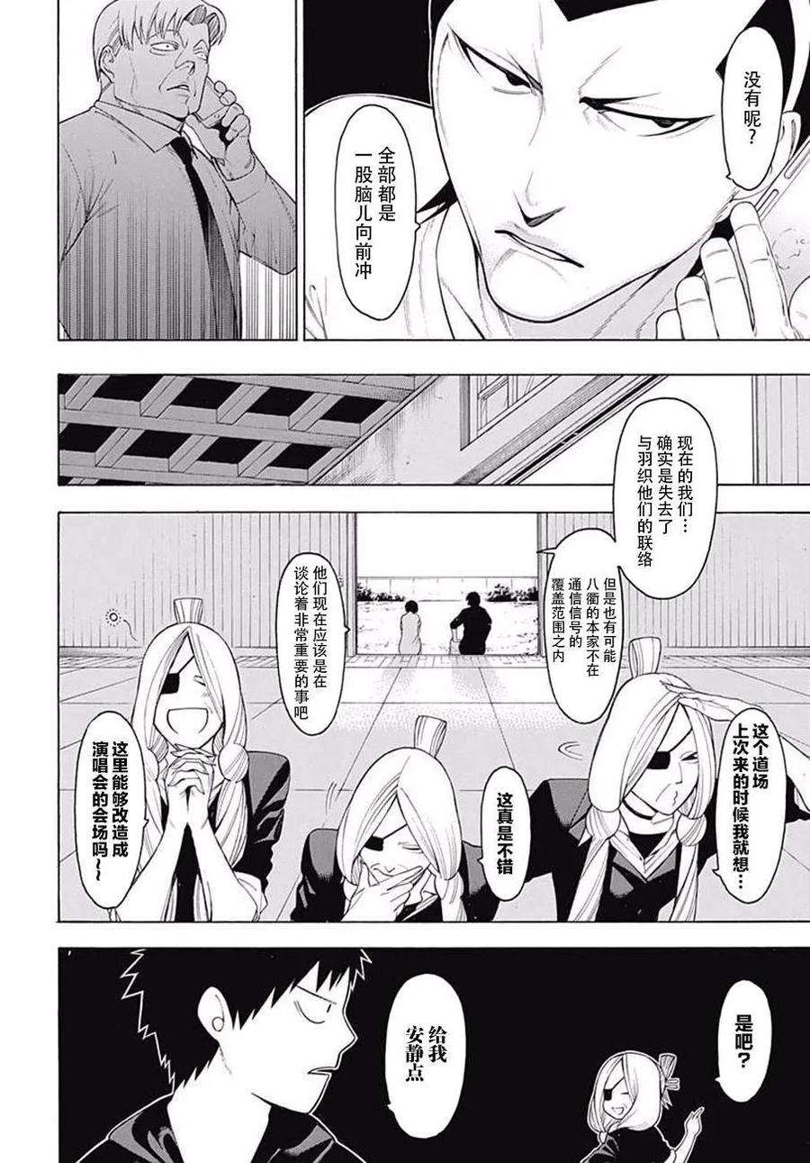 物物语35话 波涛