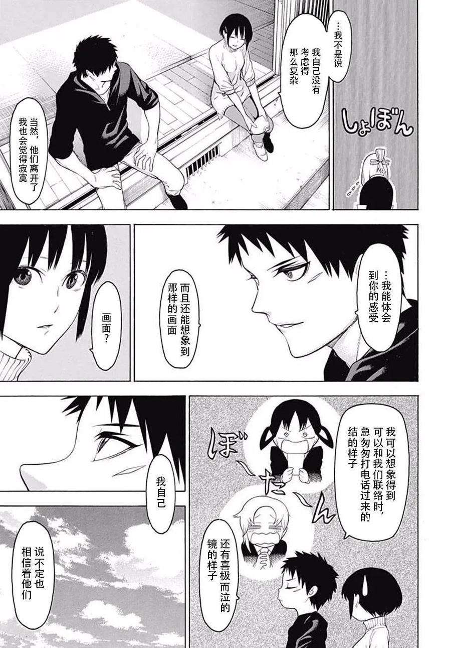物物语35话 波涛