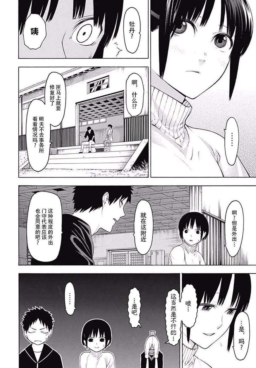 物物语35话 波涛