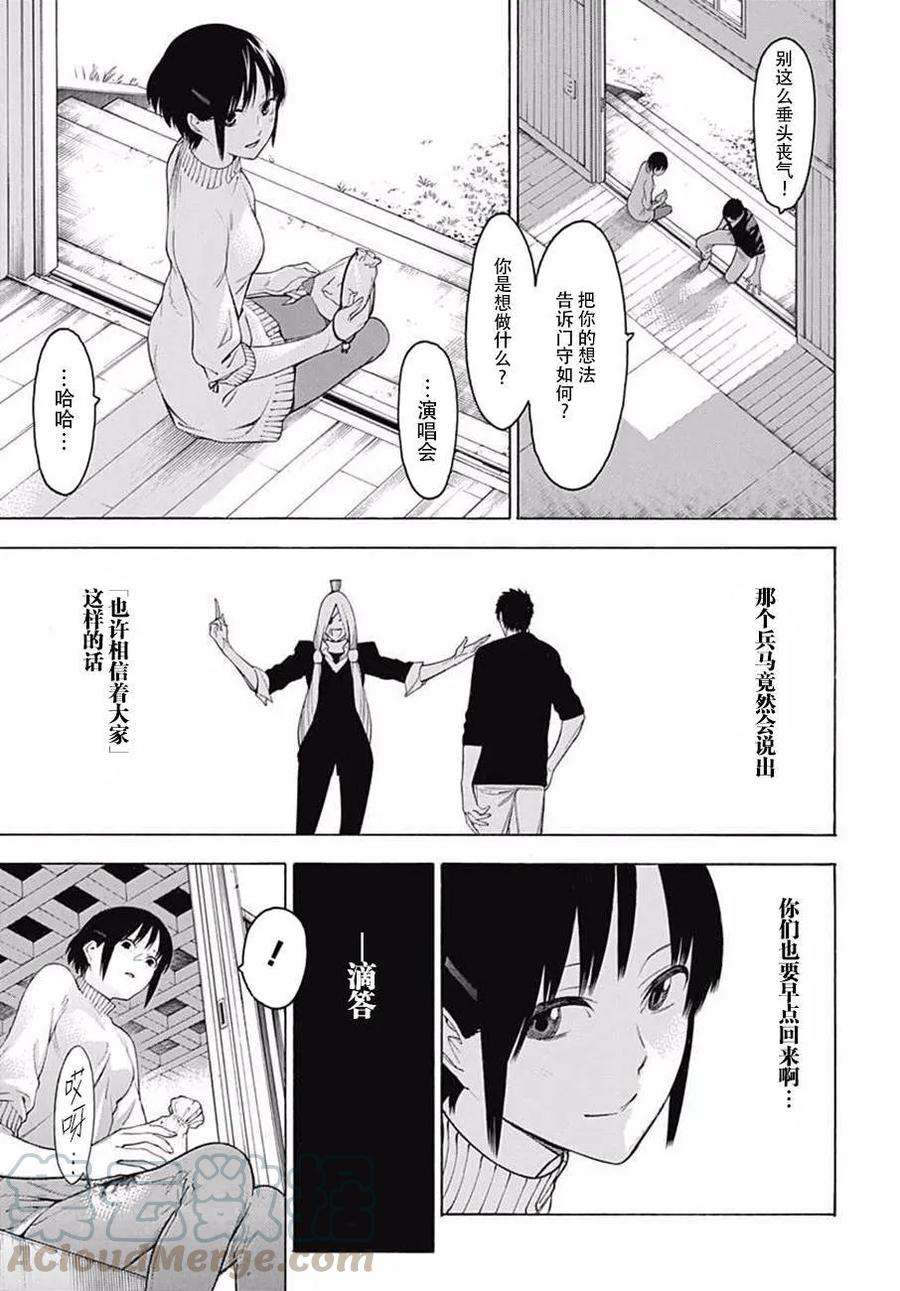物物语35话 波涛