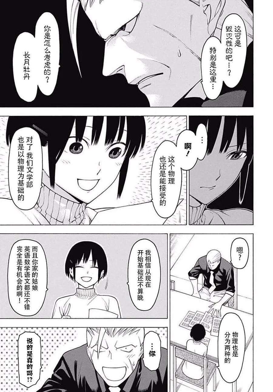 物物语35话 波涛