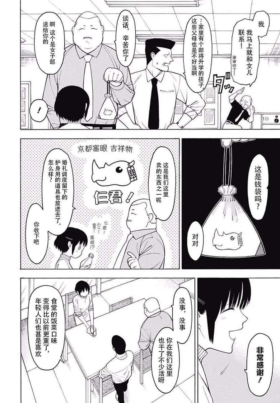 物物语35话 波涛